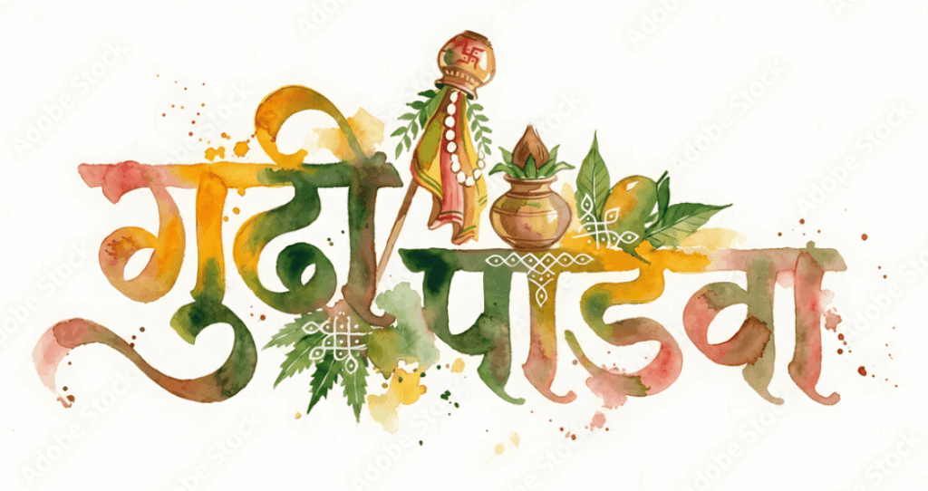 गुढी उभारू आनंदाची, नव स्वप्नांना देऊ भरारी;सुख, समृद्धी आणि यशाने भरभराट होवो, हीच नववर्षाची सुरुवात खरी !!! image001